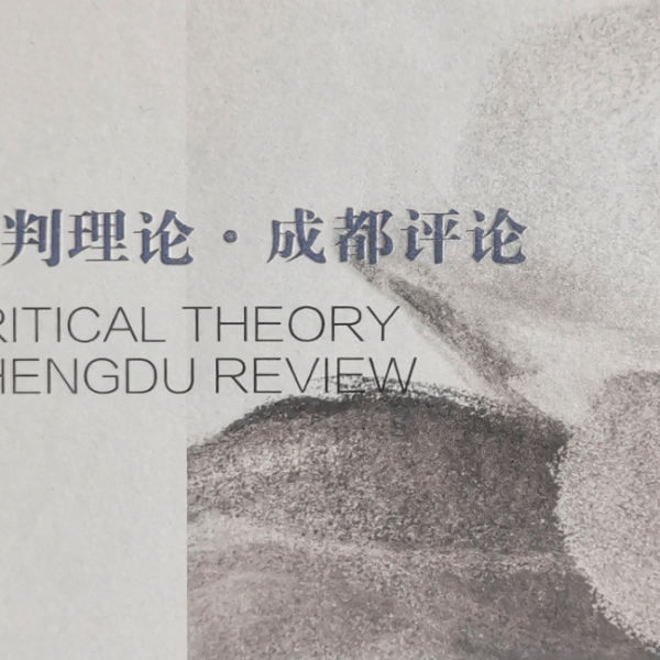 Review: Chengdu Review